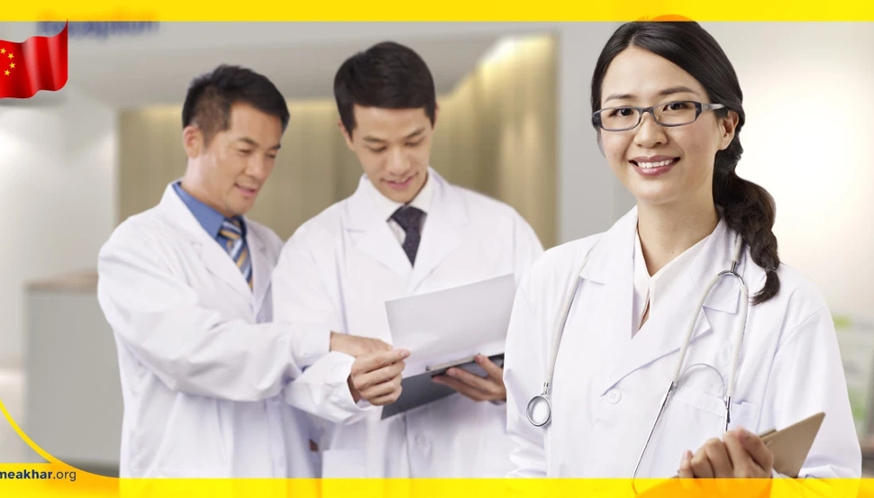 تحصیل-پزشکی-در-چین1.webp