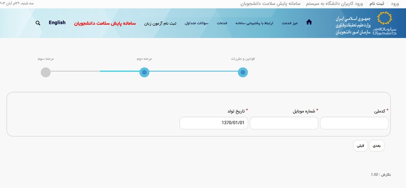 ثبت نام ارز دانشجویی